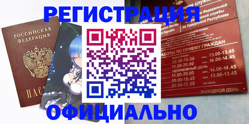 прописка регистрация в Среднеуральске