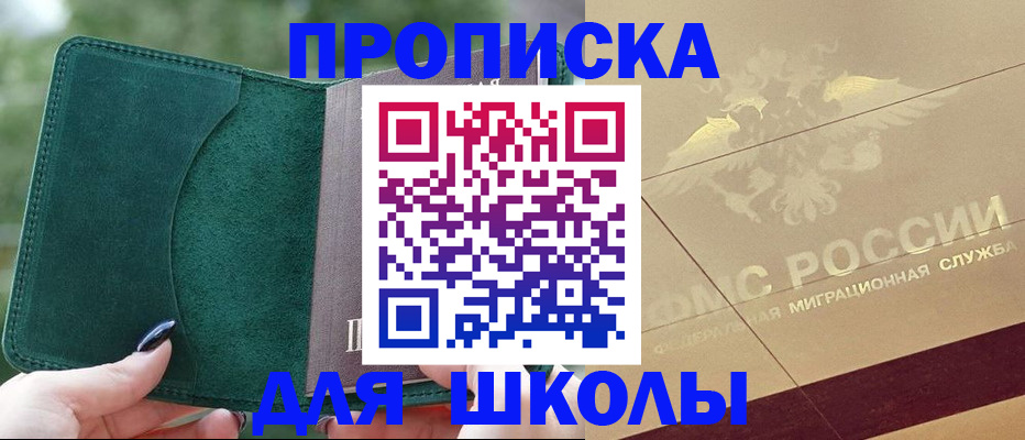 прописка для кредита в Среднеуральске