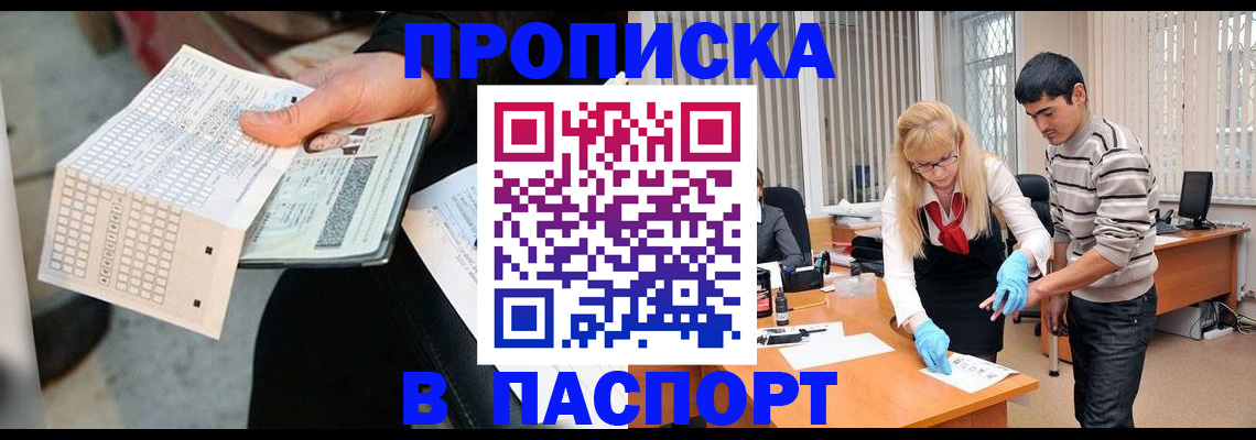 прописка для школы в Среднеуральске