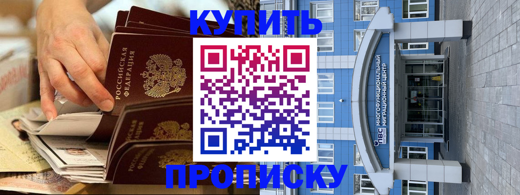 прописка гарантия в Среднеуральске